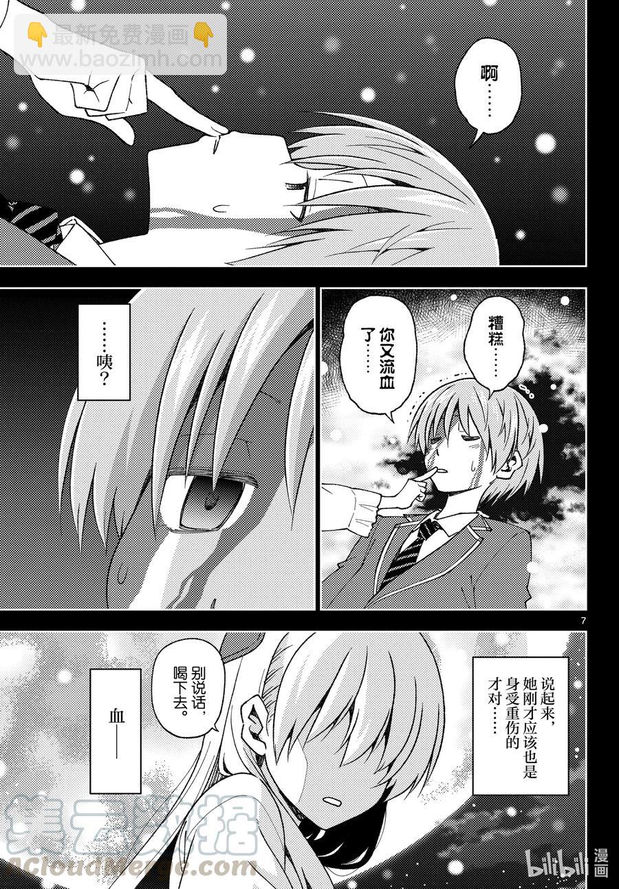 147 第1部最终话“恋歌”6