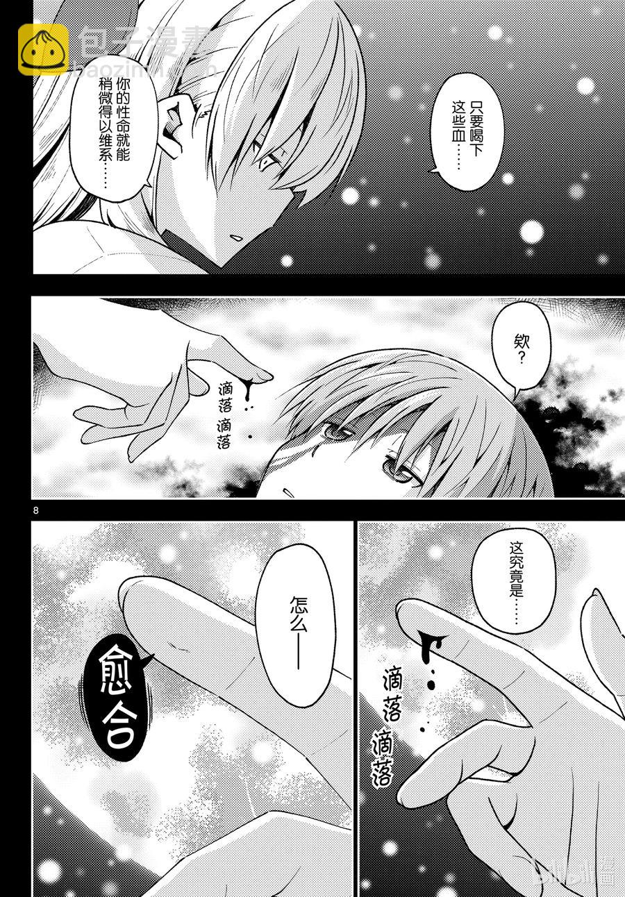 147 第1部最终话“恋歌”7