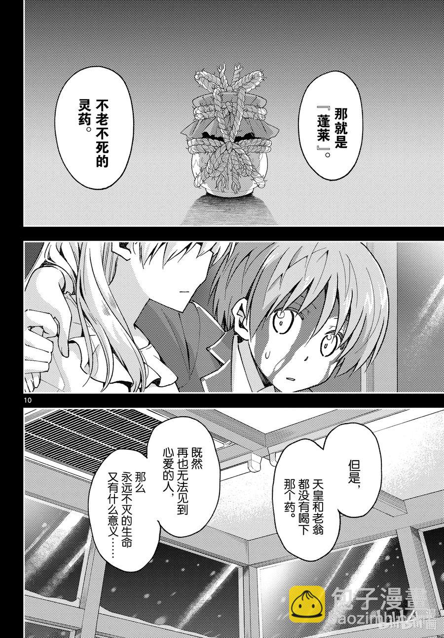147 第1部最终话“恋歌”9