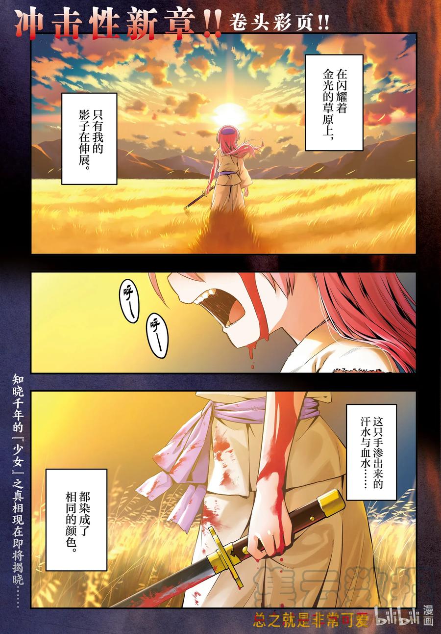 fmttm1 第1话“黄昏”0