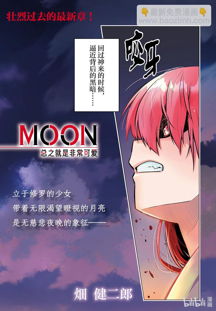 fmttm1 第1话“黄昏”1