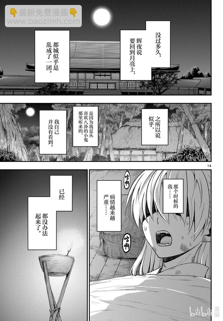 fmttm1 第1话“黄昏”13