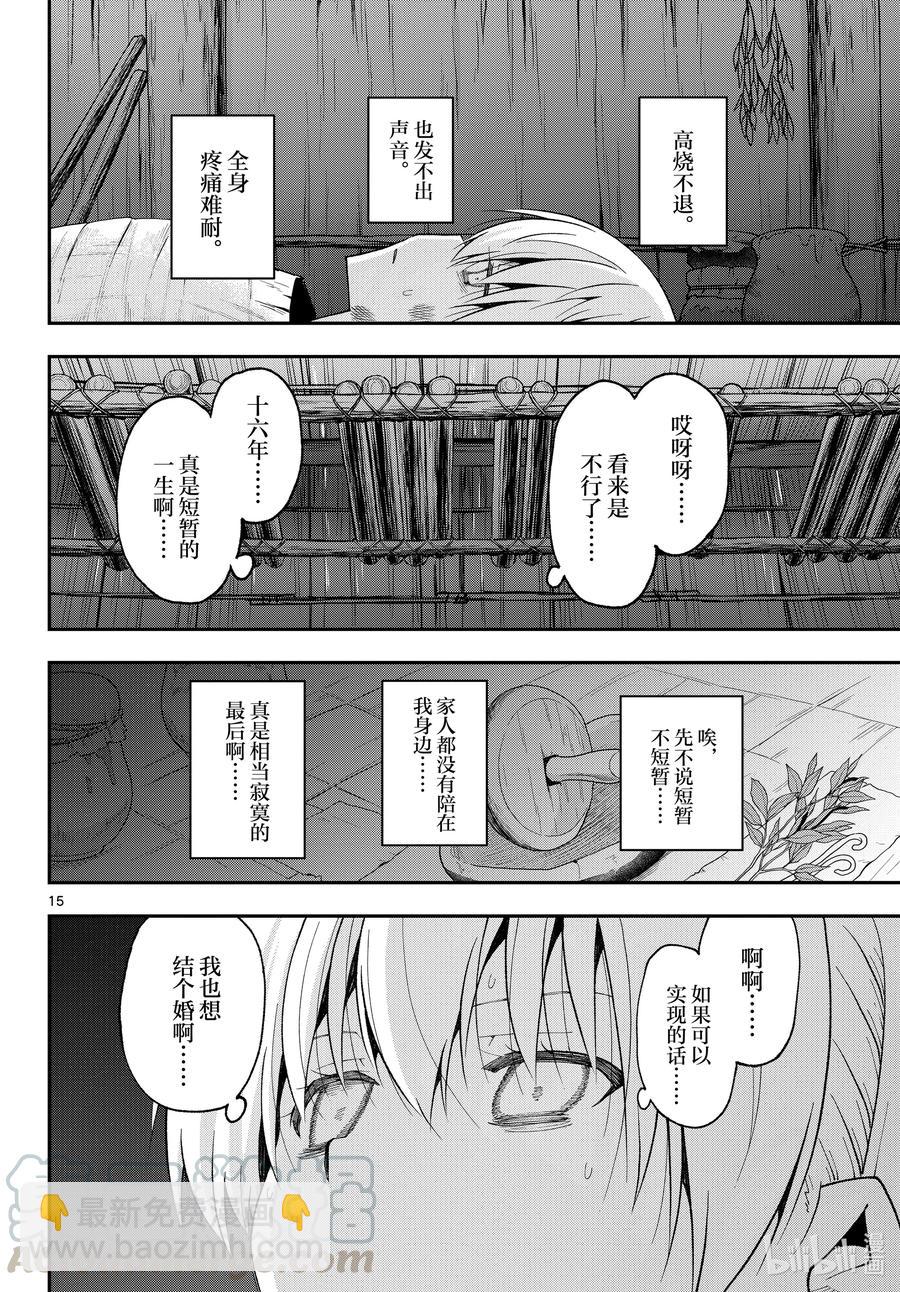 fmttm1 第1话“黄昏”14