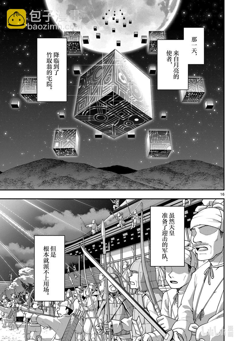 fmttm1 第1话“黄昏”15