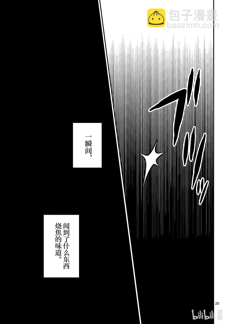 fmttm1 第1话“黄昏”19