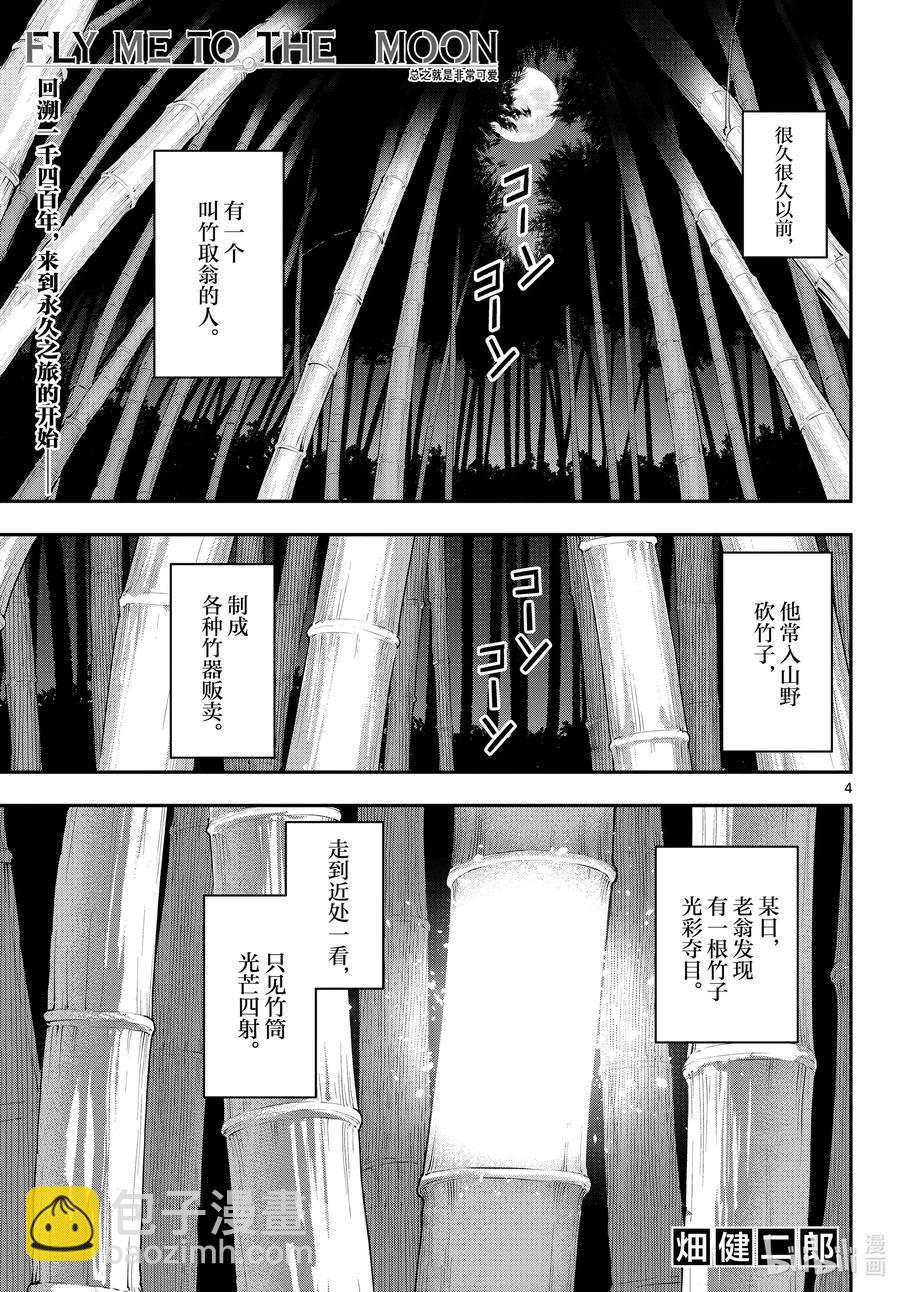 fmttm1 第1话“黄昏”3