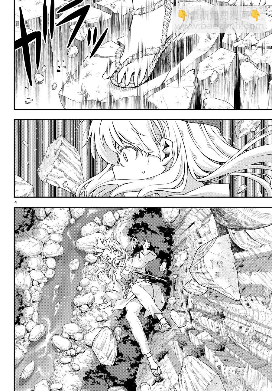 fmttm2 第2话“燃尽的生命”3