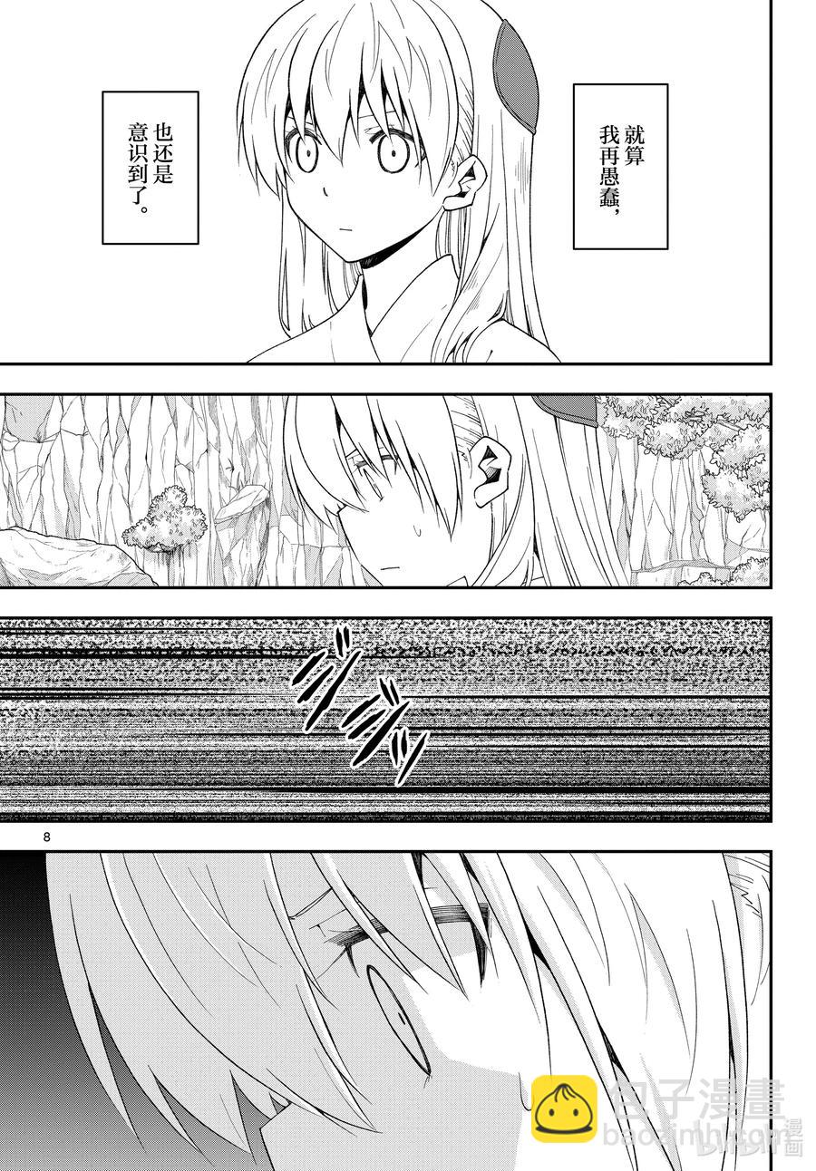 fmttm2 第2话“燃尽的生命”7