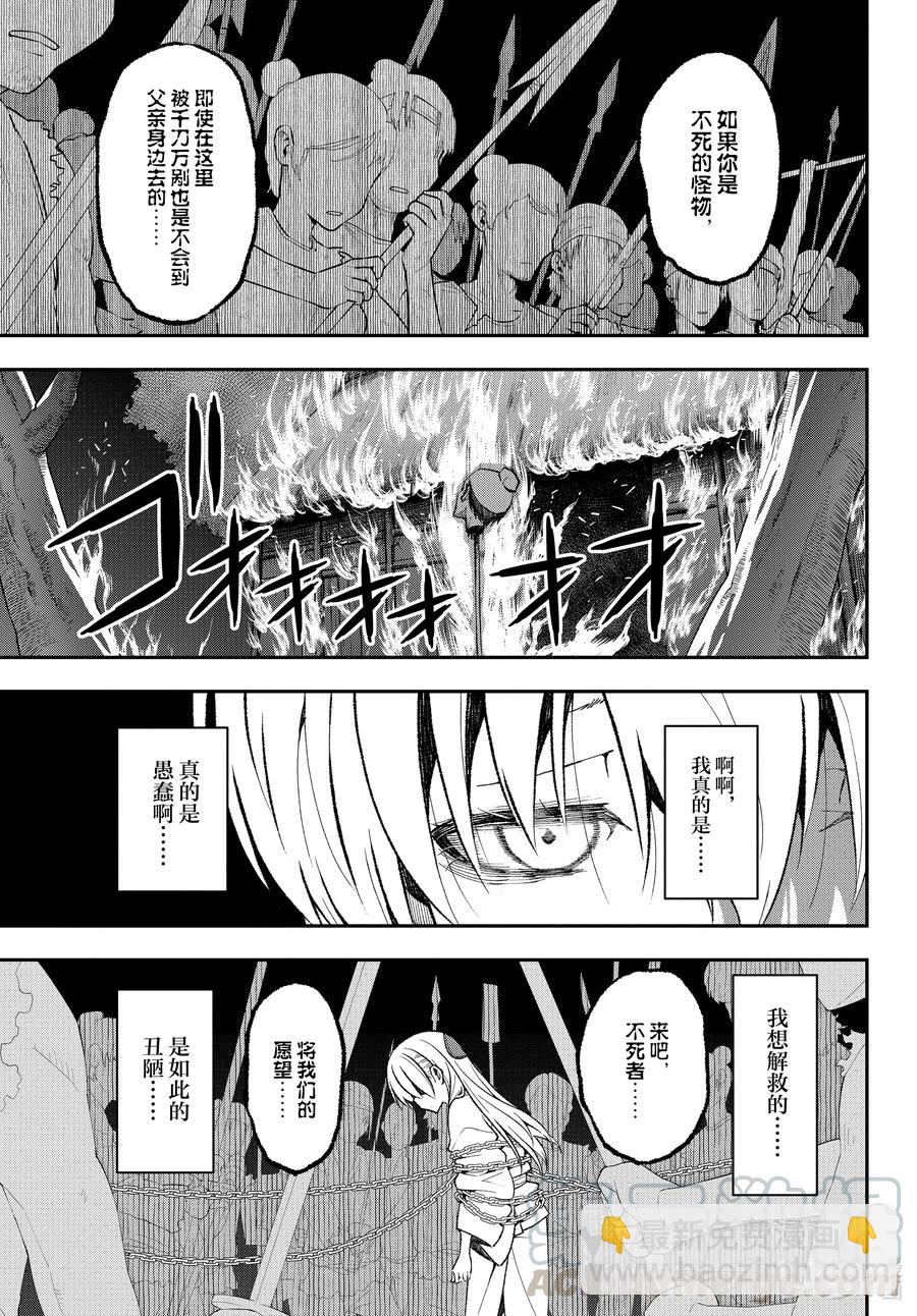 fmttm3 第3话“无名的怪物”12