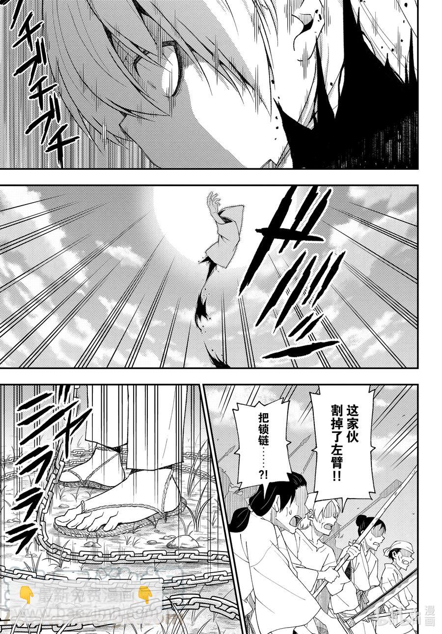 fmttm3 第3话“无名的怪物”14