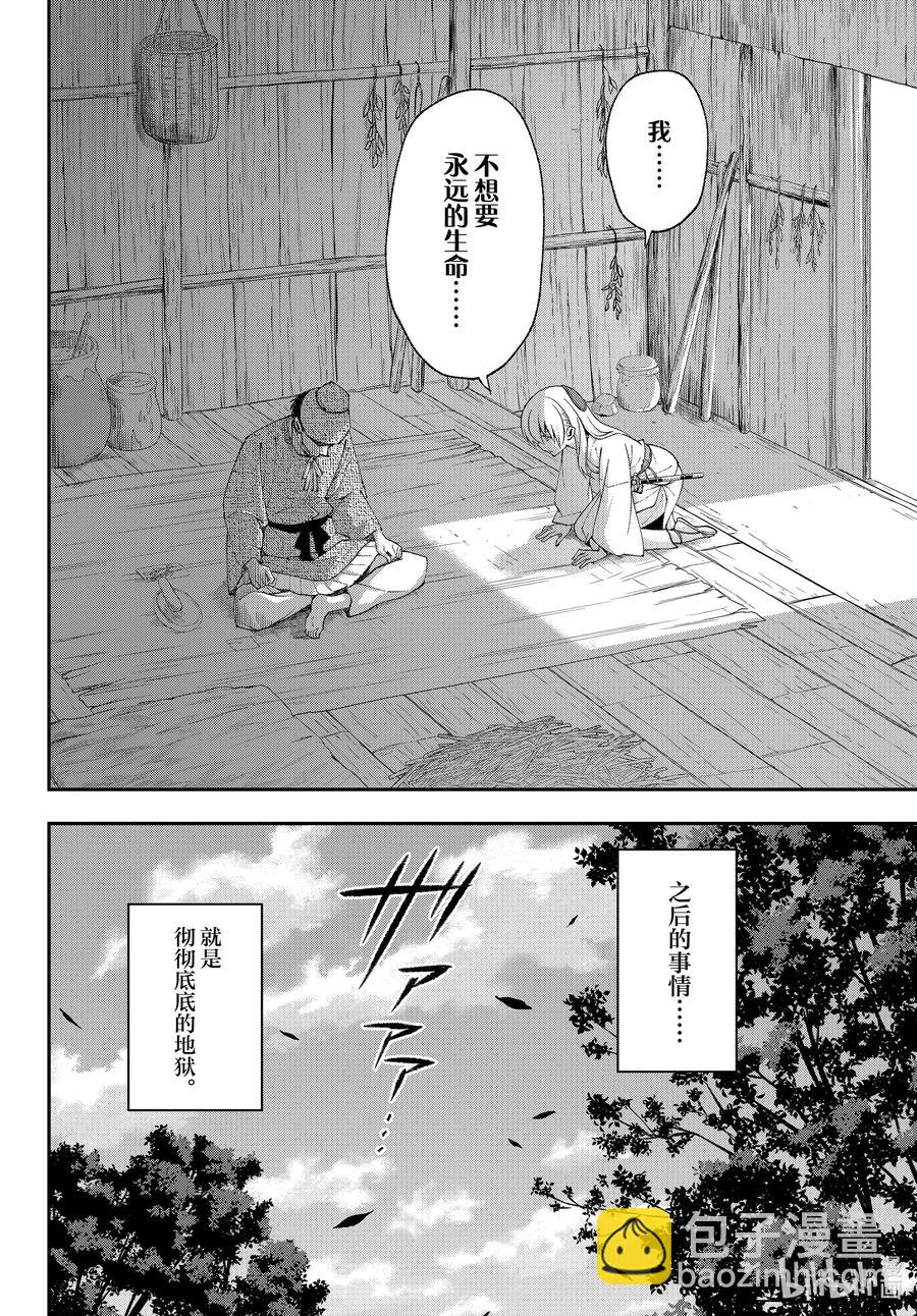 fmttm3 第3话“无名的怪物”5