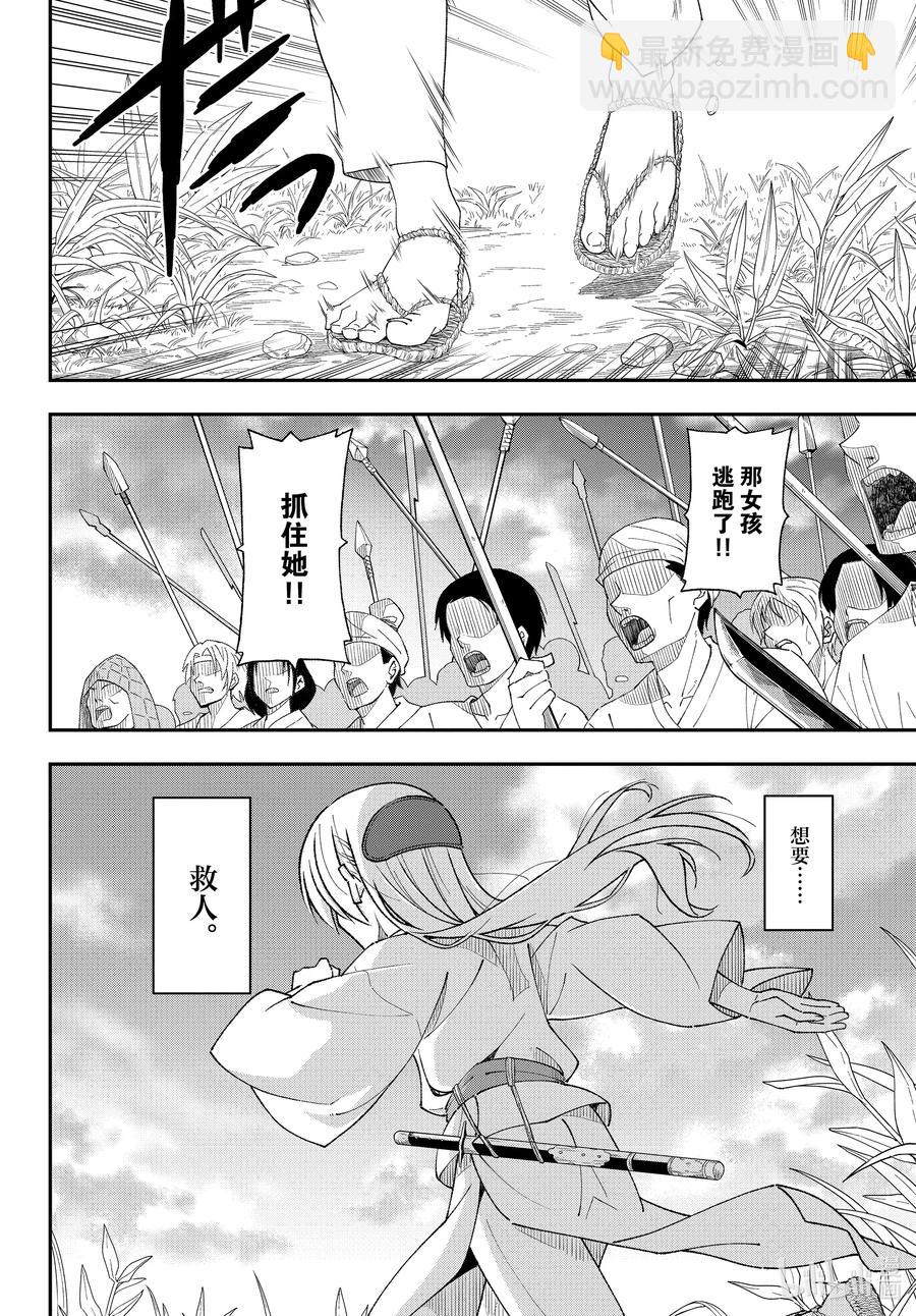 fmttm3 第3话“无名的怪物”9