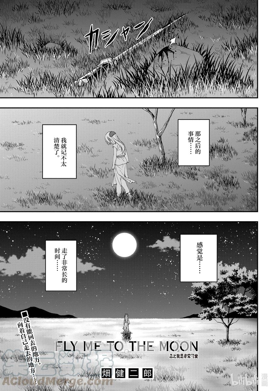 fmttm4 第4话“香雪兰”0