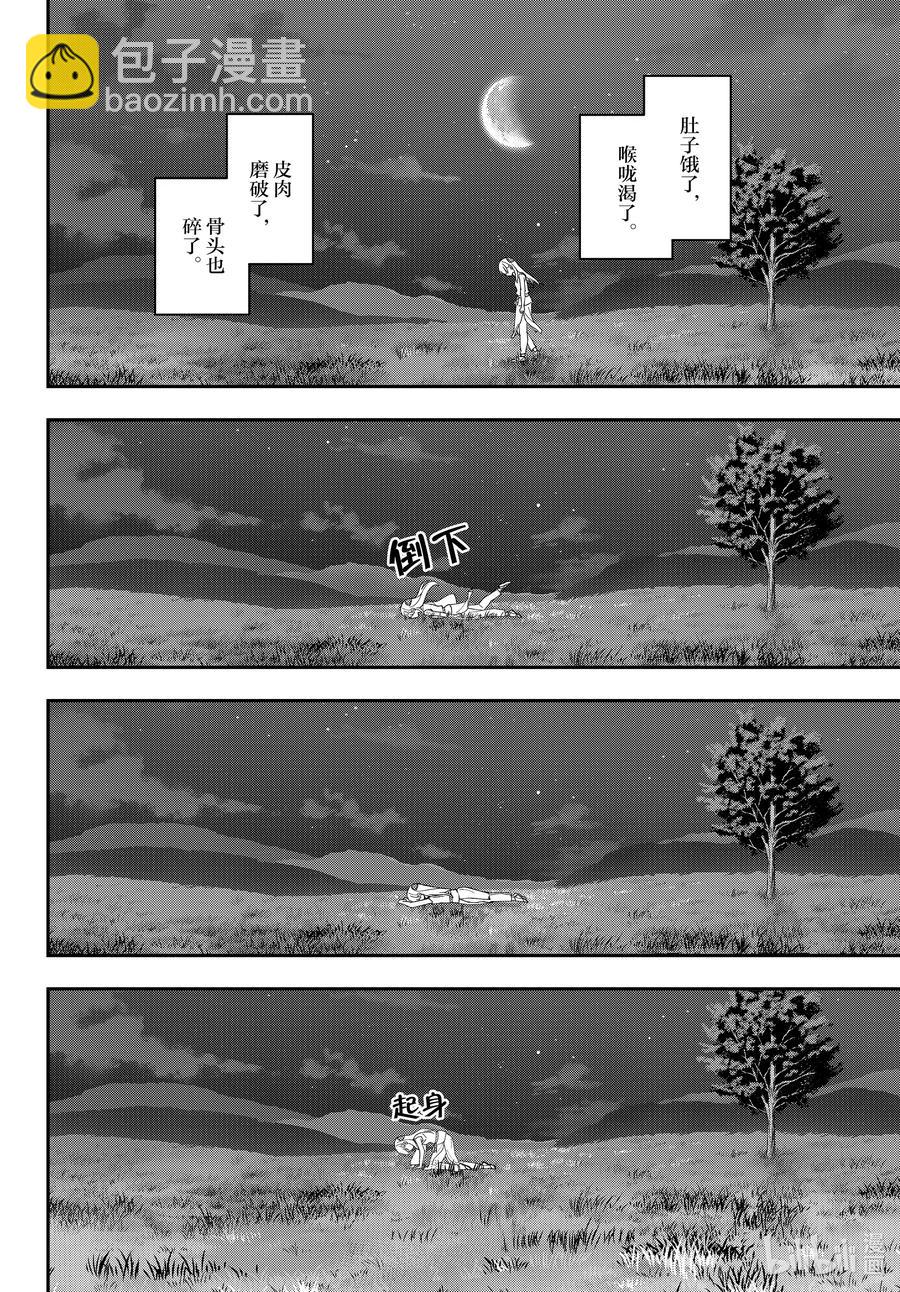 fmttm4 第4话“香雪兰”1