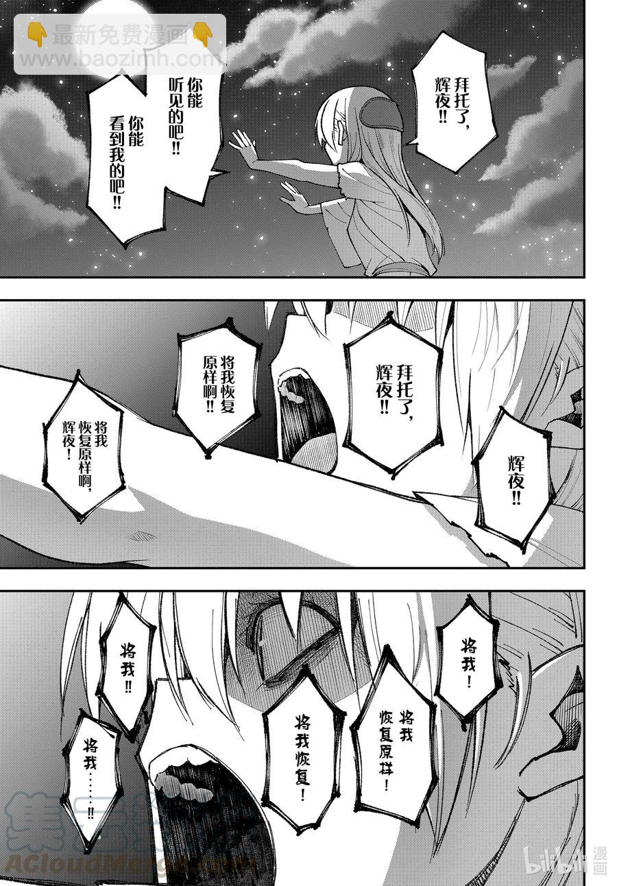fmttm4 第4话“香雪兰”10