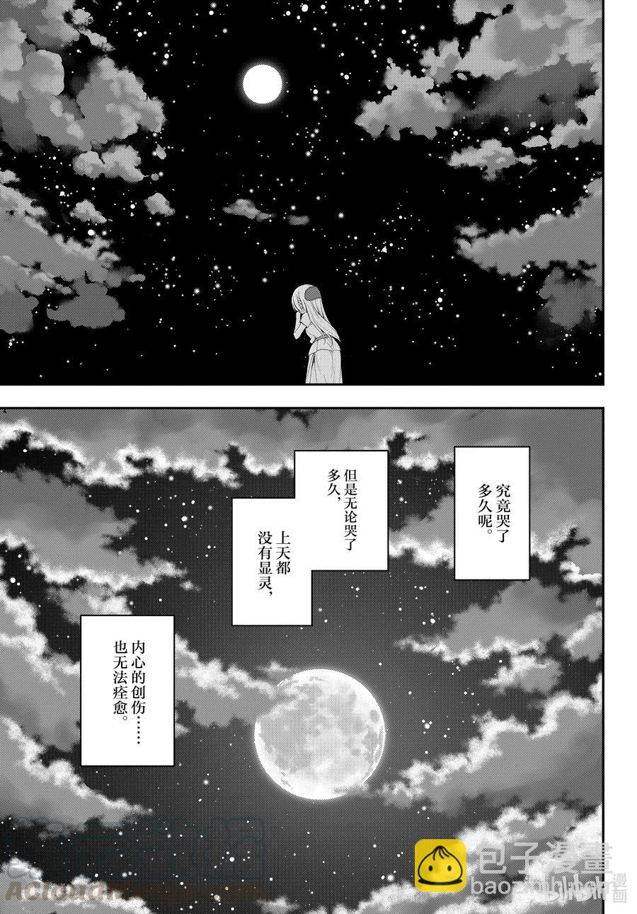 fmttm4 第4话“香雪兰”12