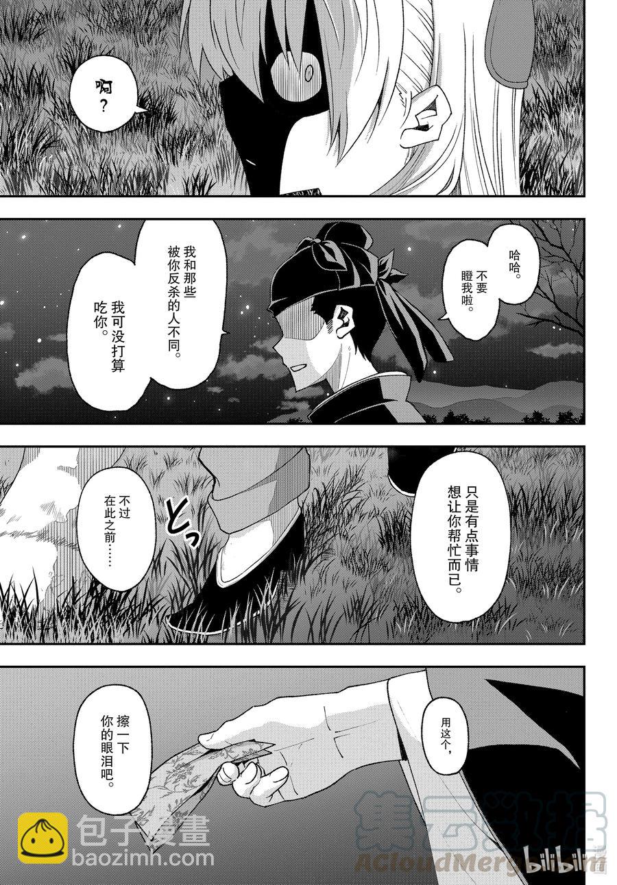 fmttm4 第4话“香雪兰”14
