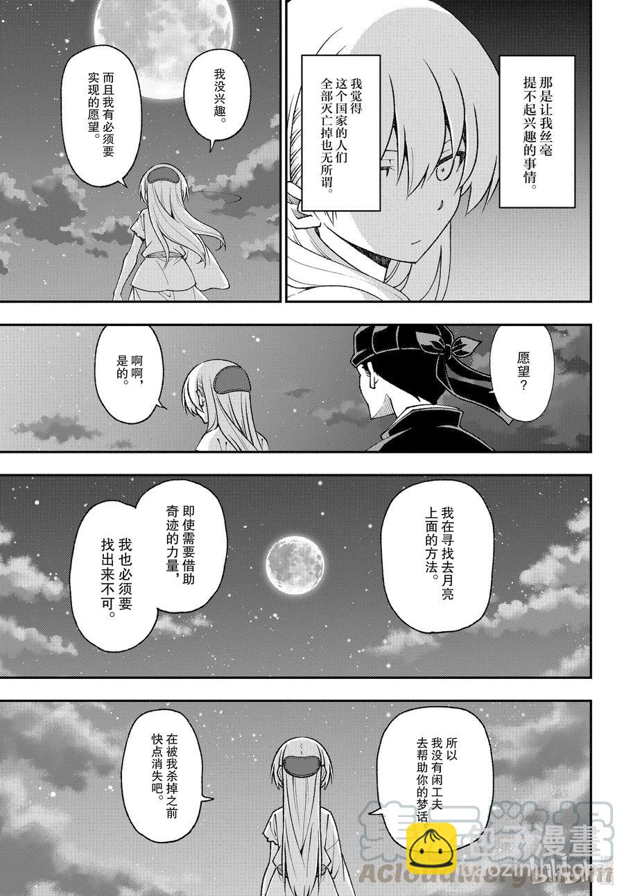 fmttm4 第4话“香雪兰”18