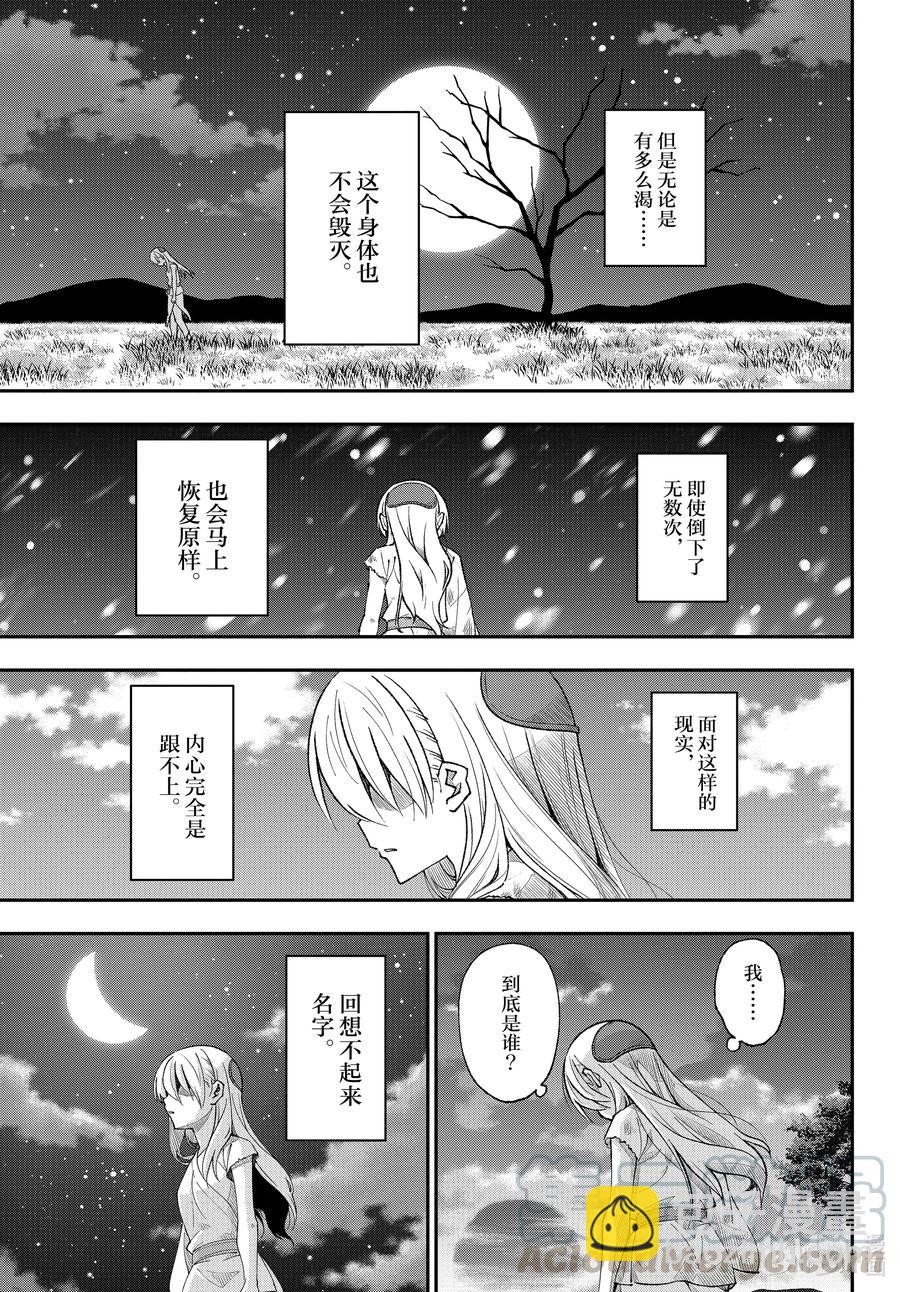 fmttm4 第4话“香雪兰”2