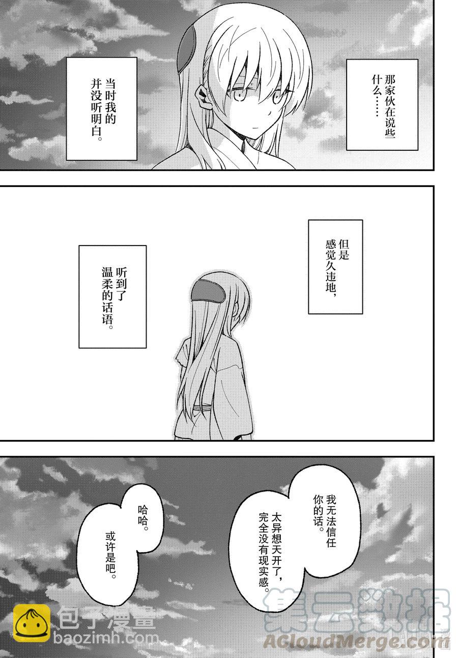 fmttm4 第4话“香雪兰”24