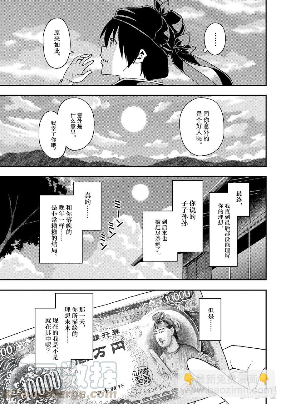 fmttm4 第4话“香雪兰”28
