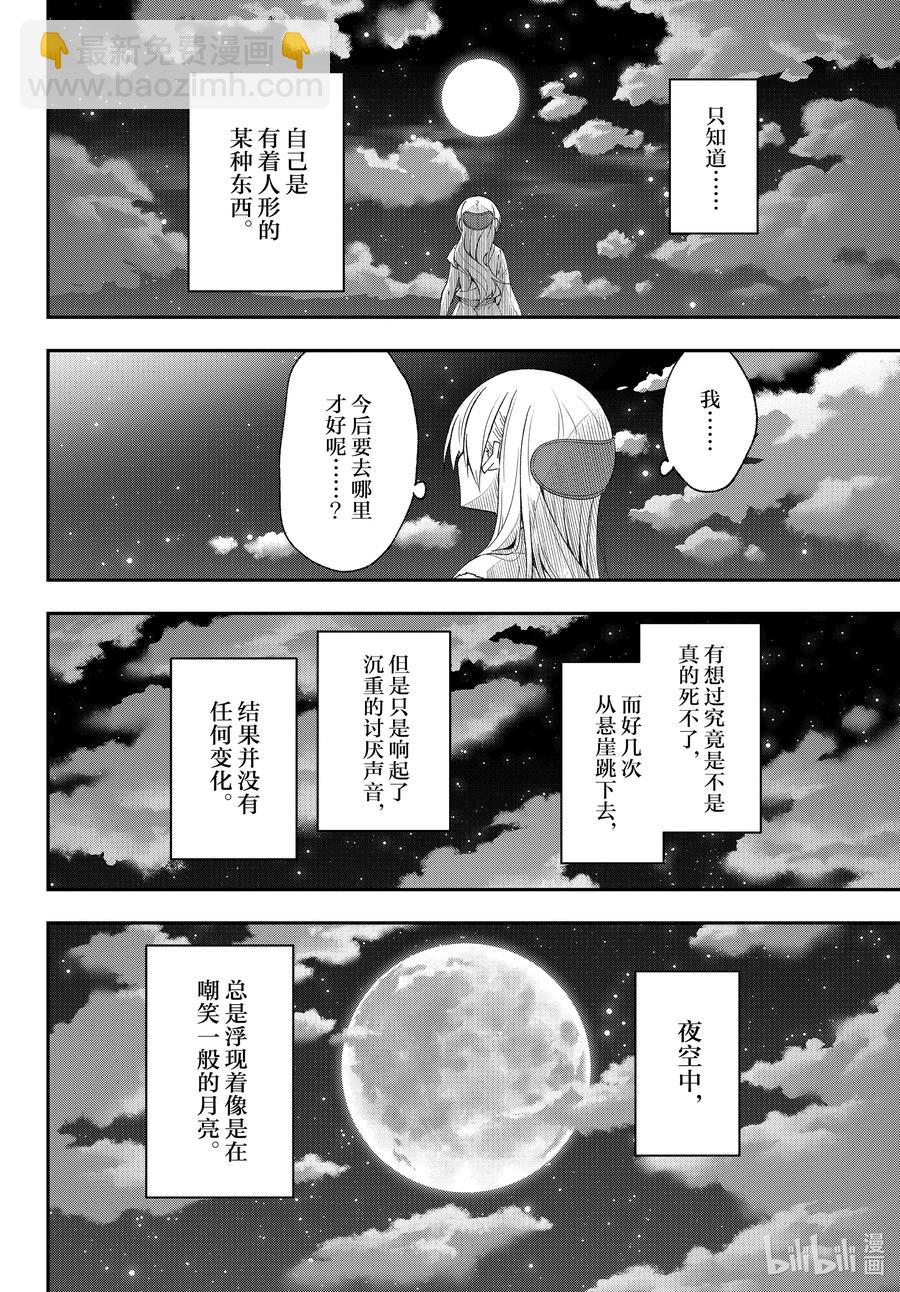 fmttm4 第4话“香雪兰”3