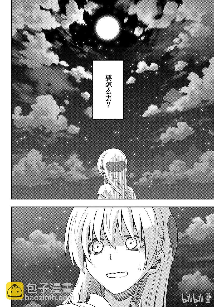 fmttm4 第4话“香雪兰”5