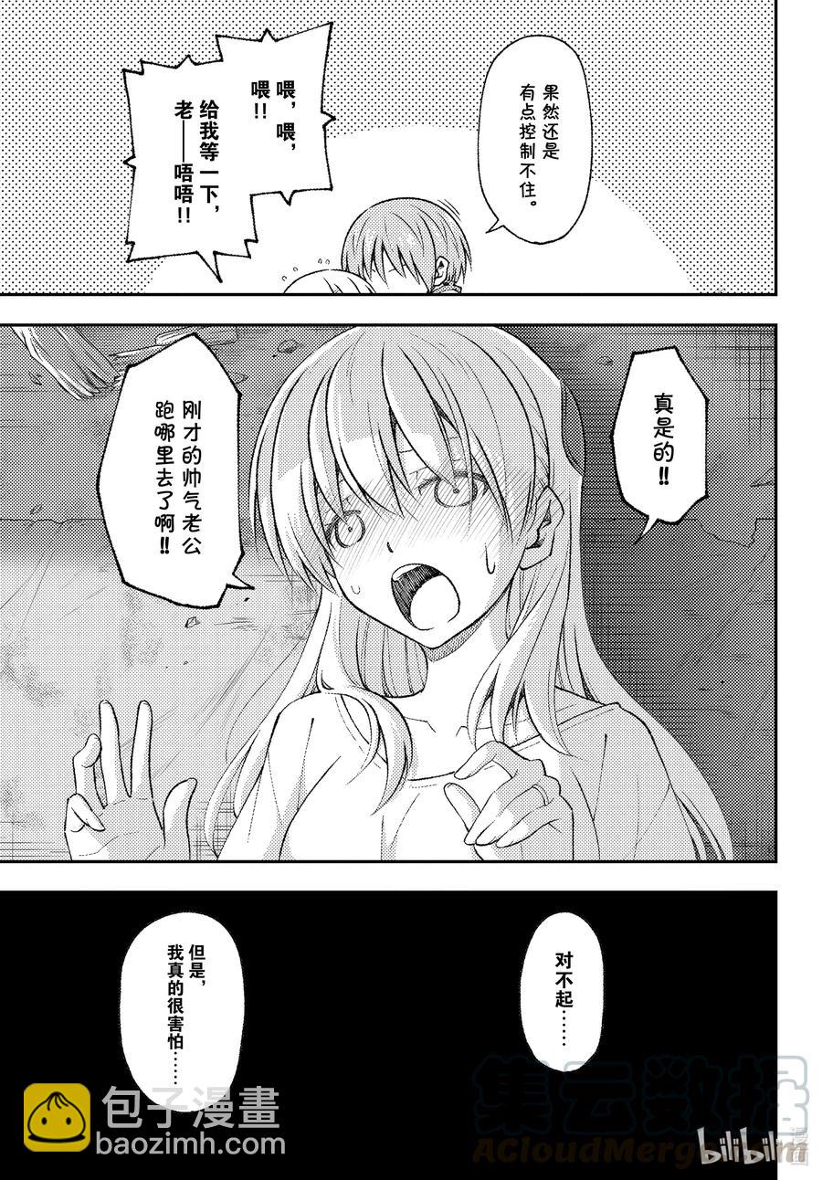 148 第148话“月与星空”10