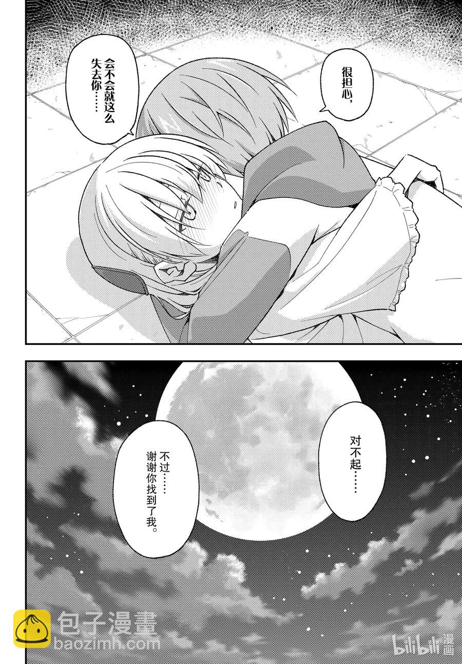 148 第148话“月与星空”11