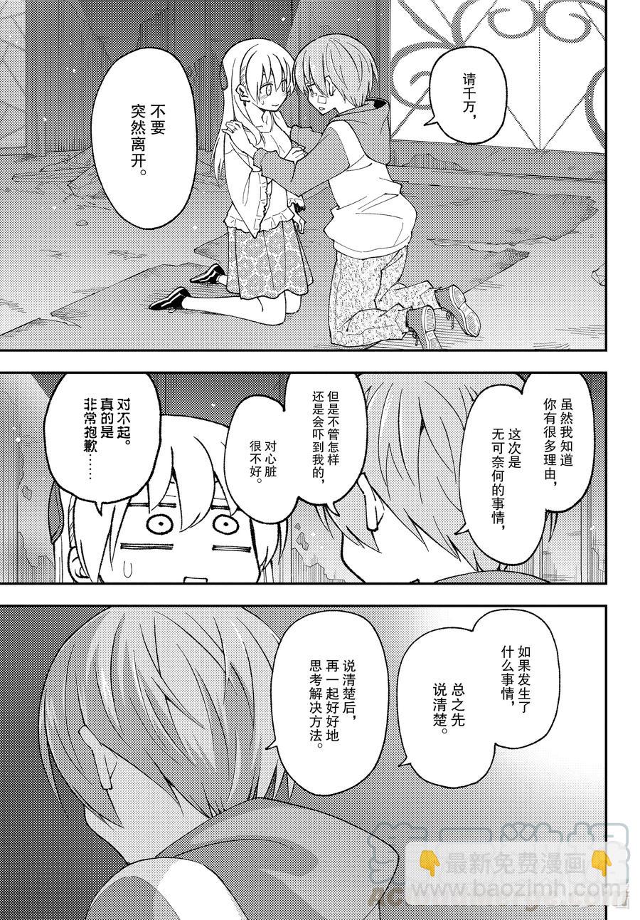 148 第148话“月与星空”14