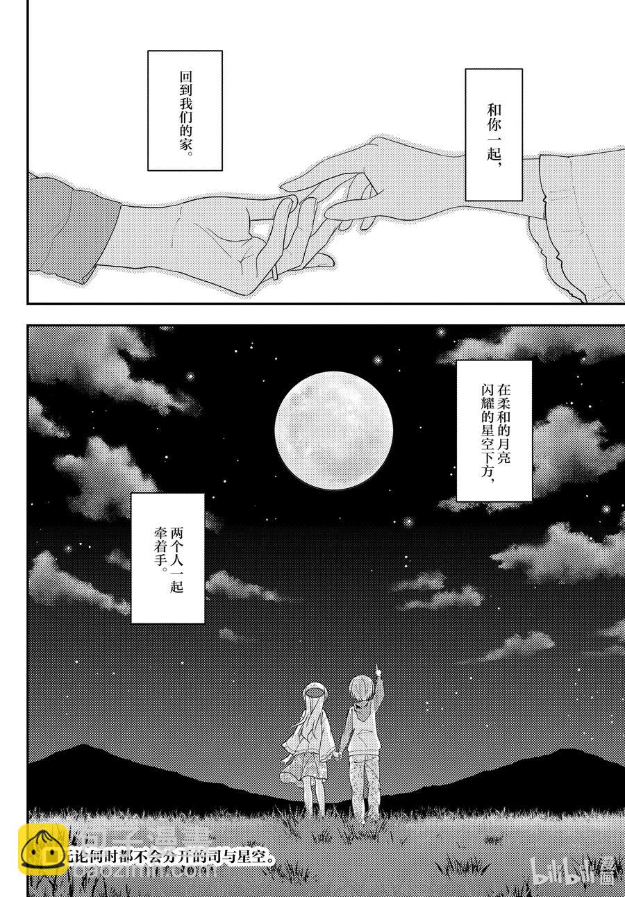 148 第148话“月与星空”17