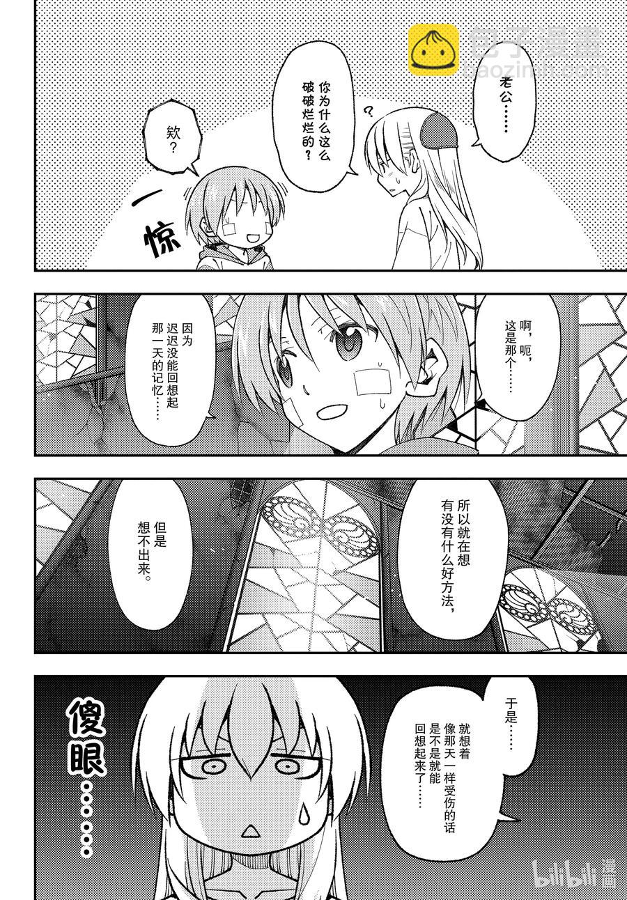 148 第148话“月与星空”3