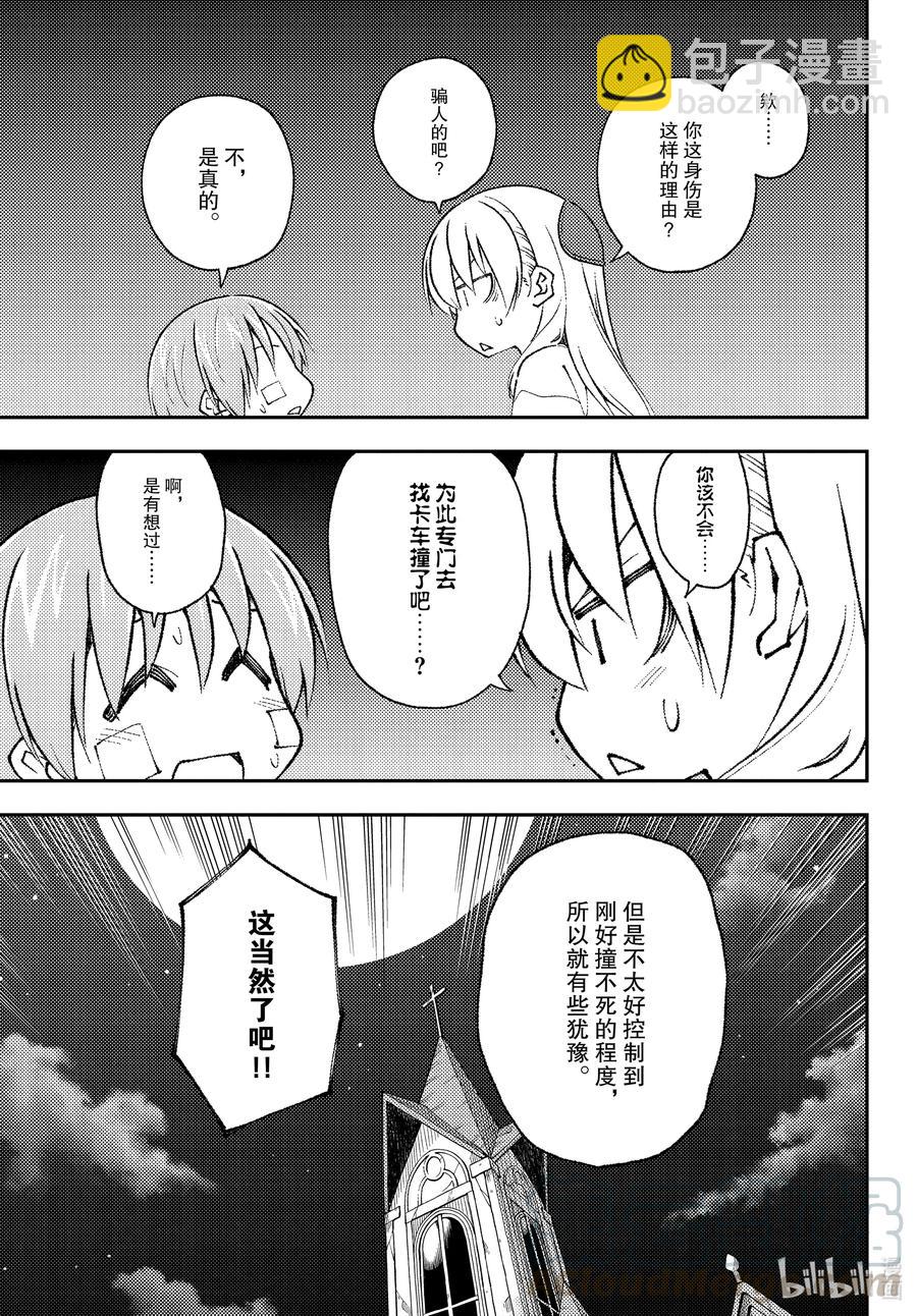 148 第148话“月与星空”4