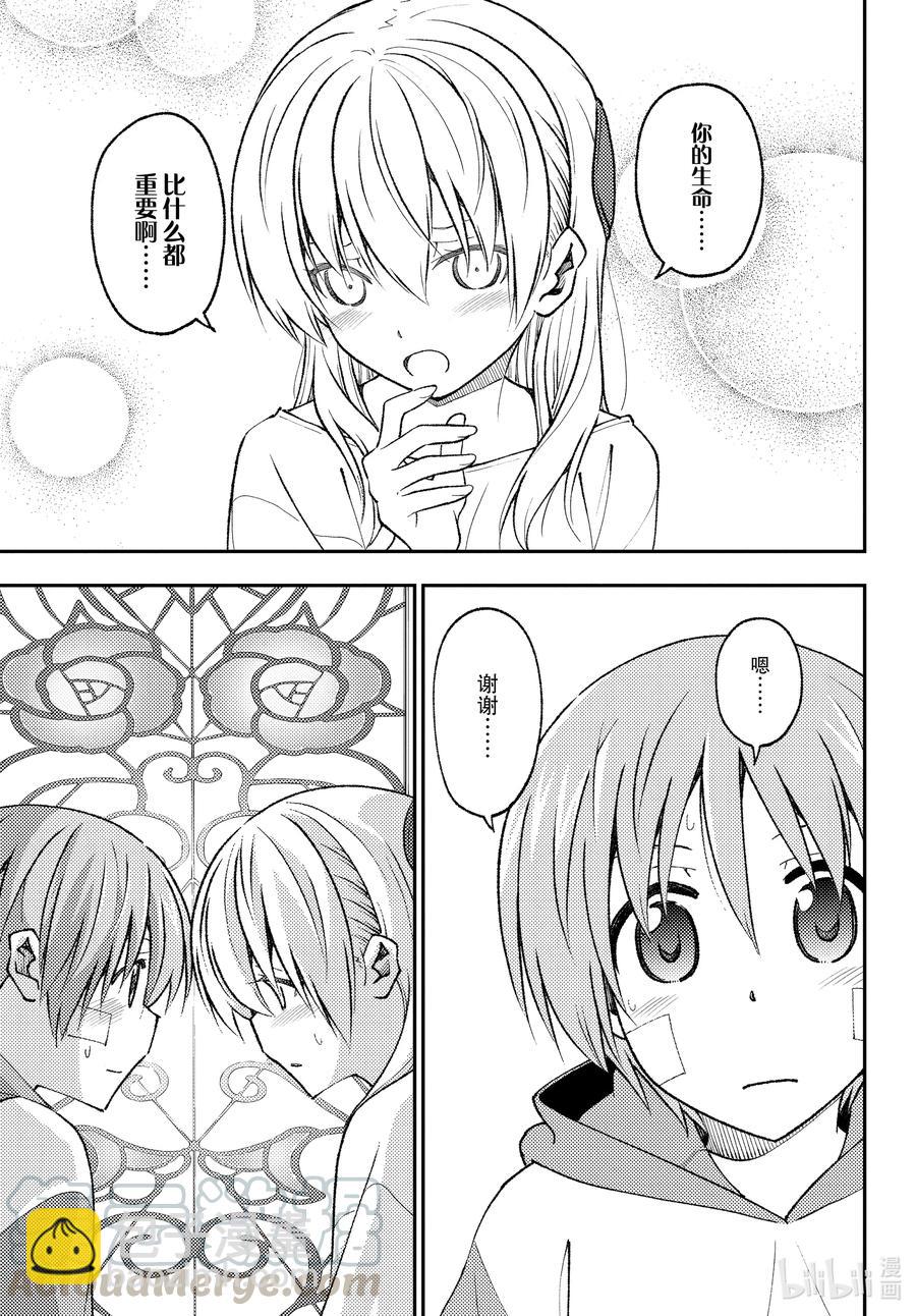 148 第148话“月与星空”6