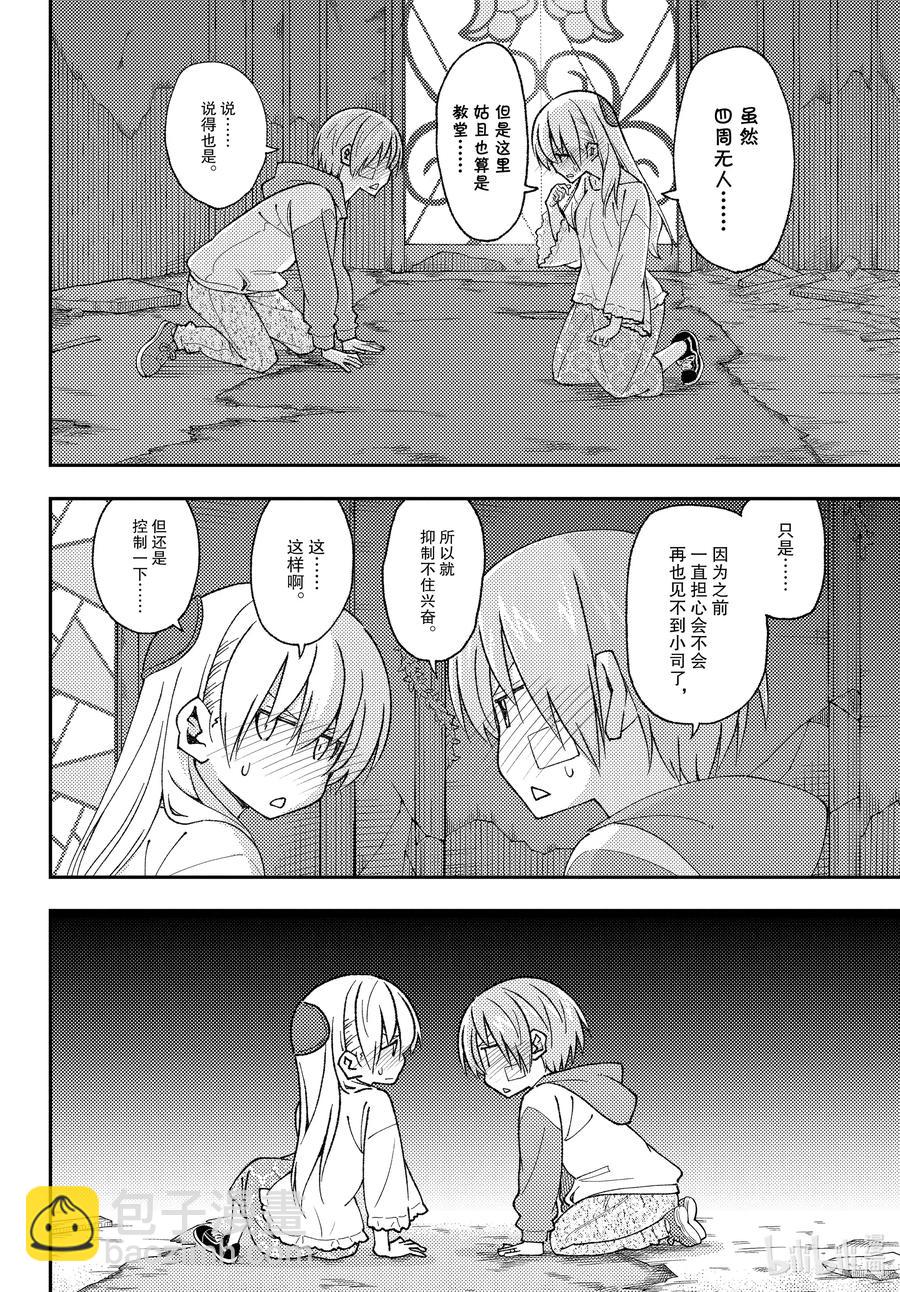 148 第148话“月与星空”9