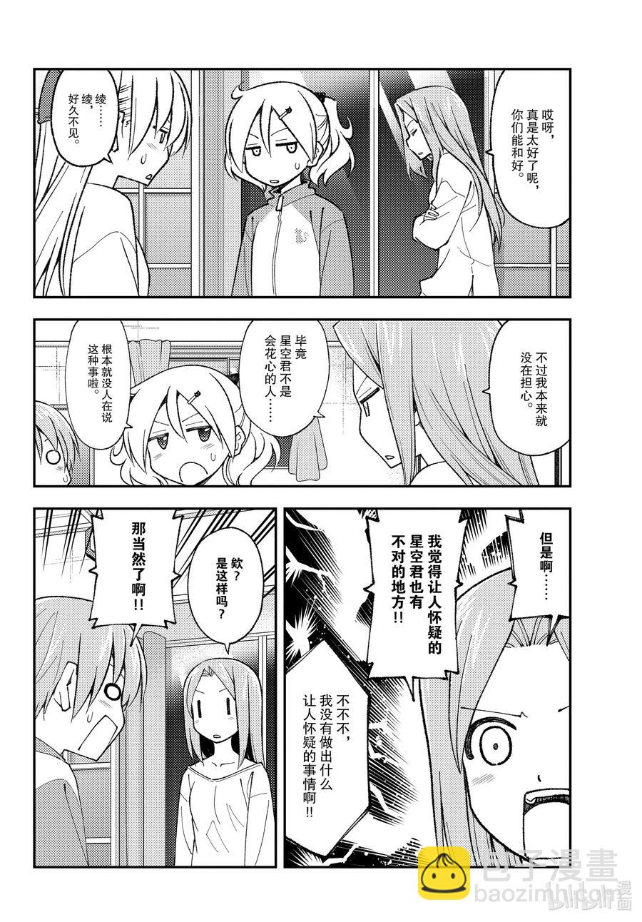 149 第149话“为了让你不会寂寞，就将这里作为营地”11