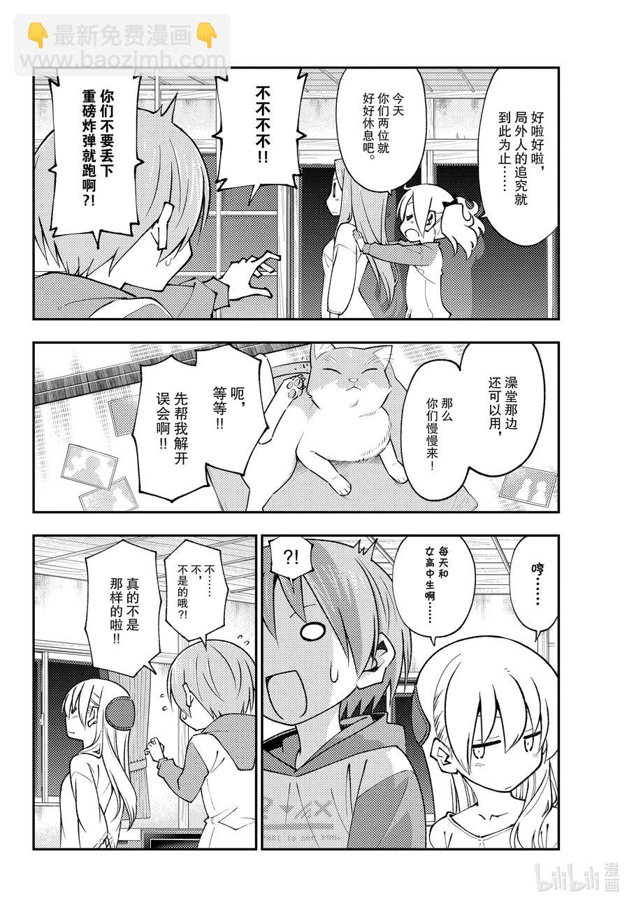 149 第149话“为了让你不会寂寞，就将这里作为营地”13