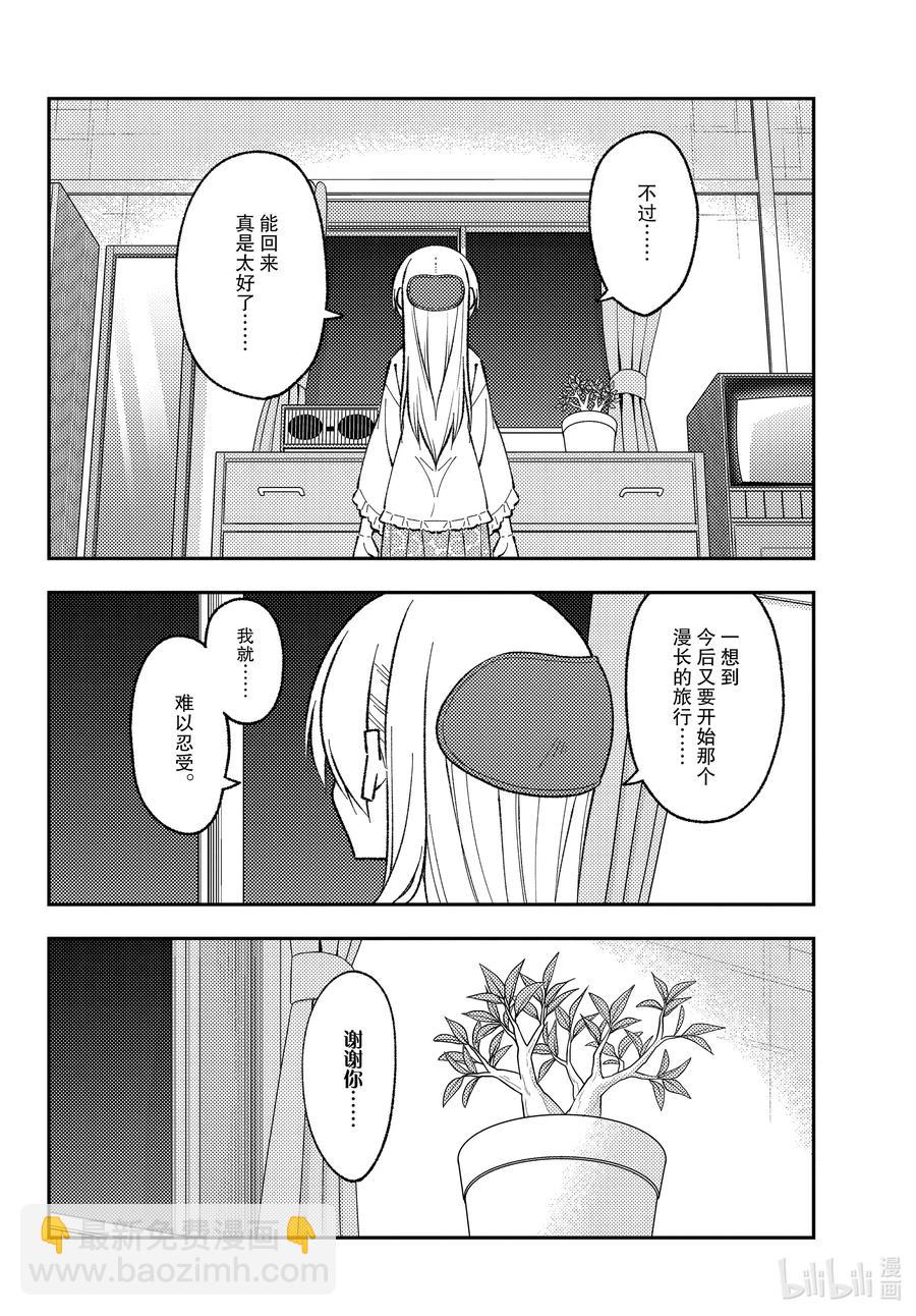 149 第149话“为了让你不会寂寞，就将这里作为营地”15