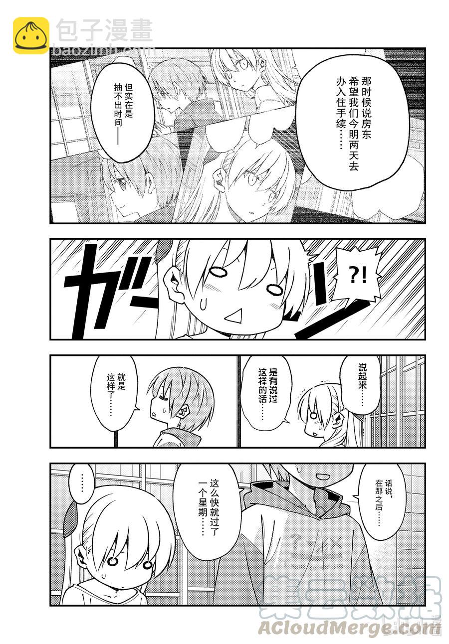 149 第149话“为了让你不会寂寞，就将这里作为营地”6