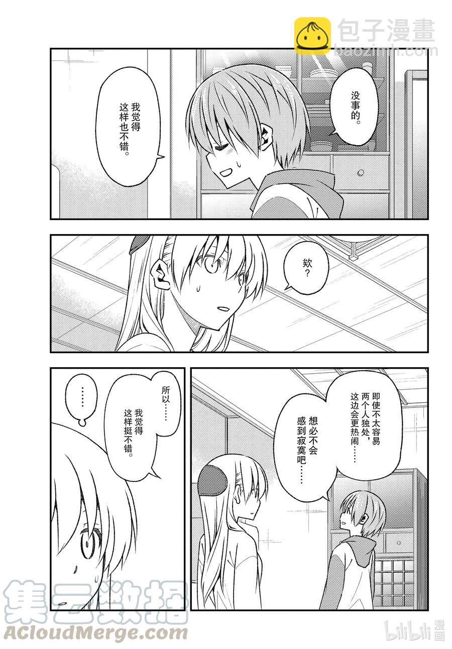 149 第149话“为了让你不会寂寞，就将这里作为营地”8
