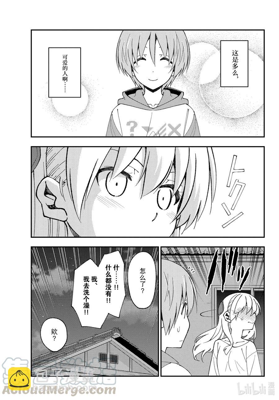 150 第150话“献给有一天会成为大人的你。希望能够明白不说出来需要多大的胆量”8