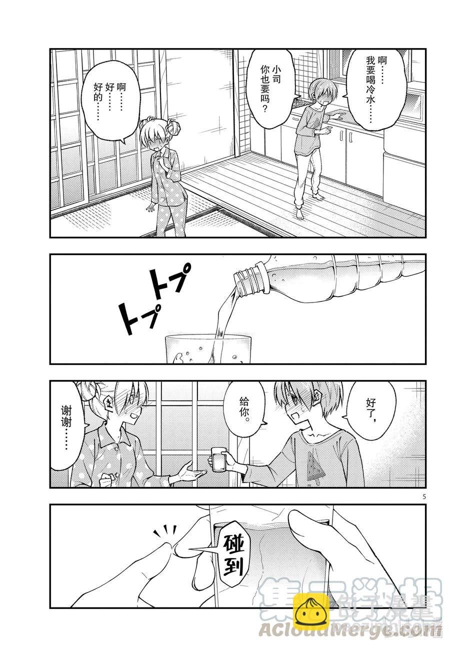 151 第151话“还是重申一遍，这对是18岁和16岁（假的）的夫妻”4