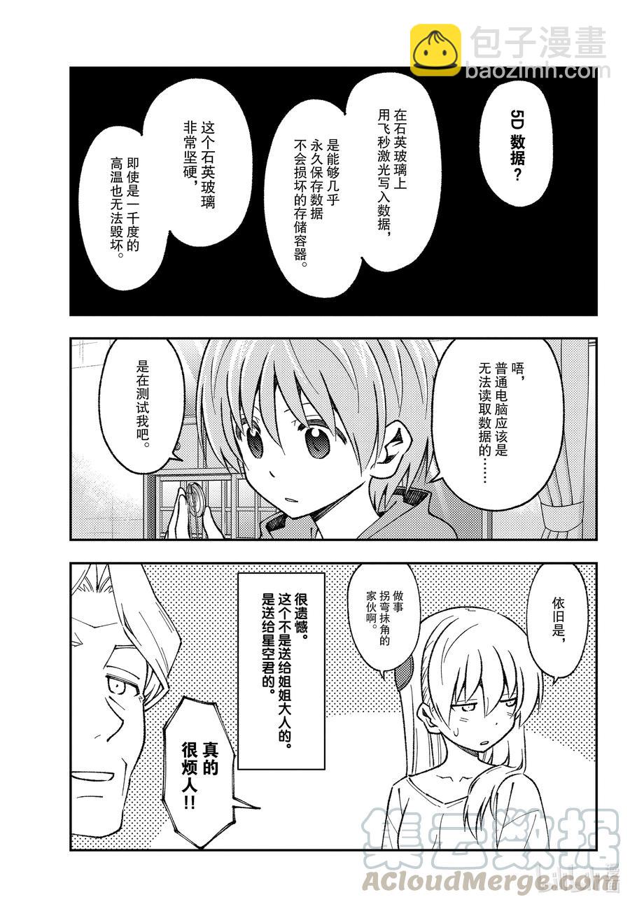 152 第152话“GIFT”10