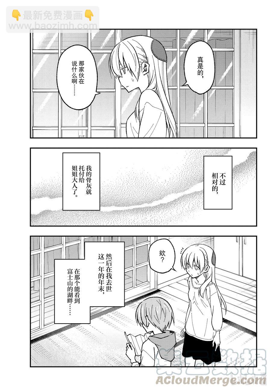 152 第152话“GIFT”12