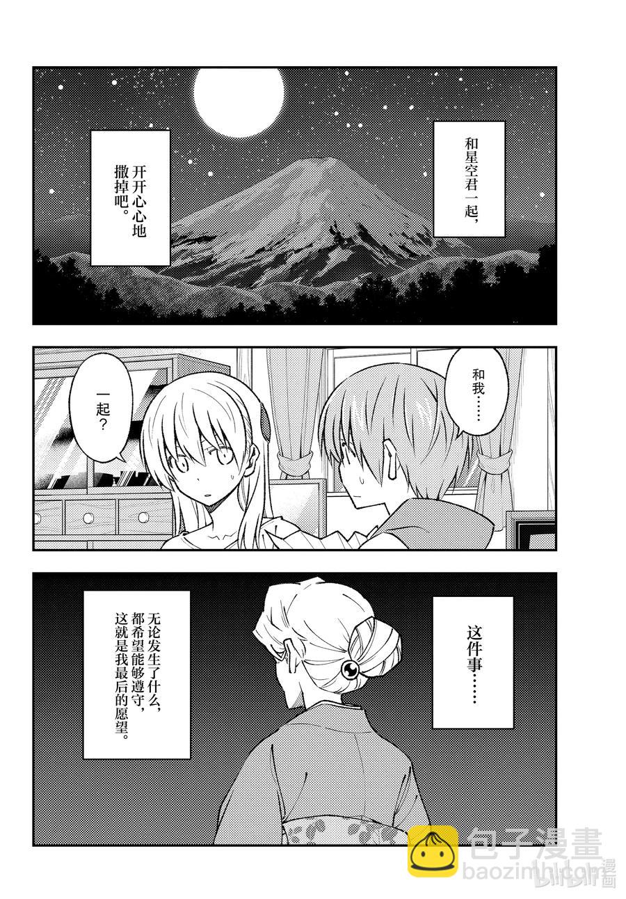 152 第152话“GIFT”13