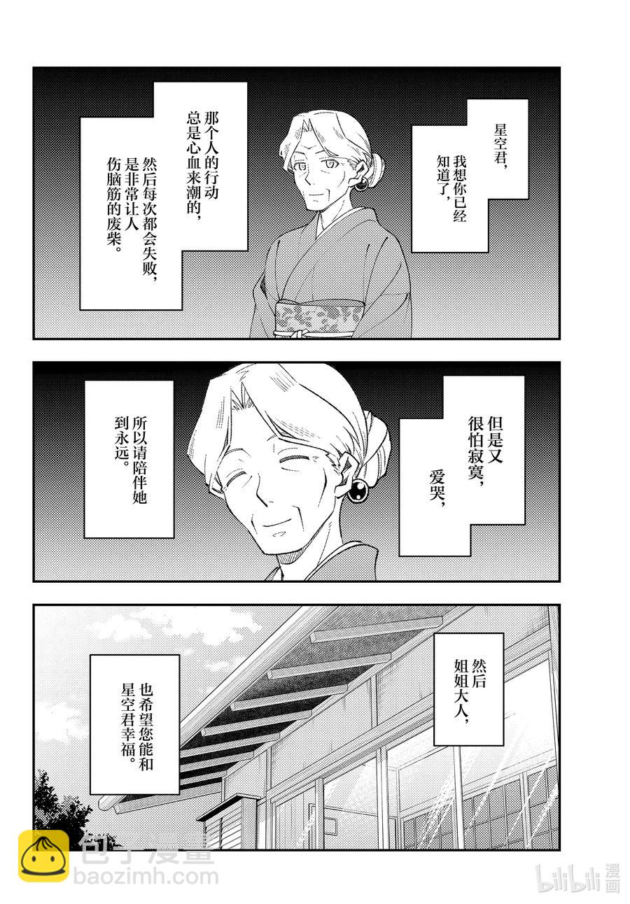 152 第152话“GIFT”15