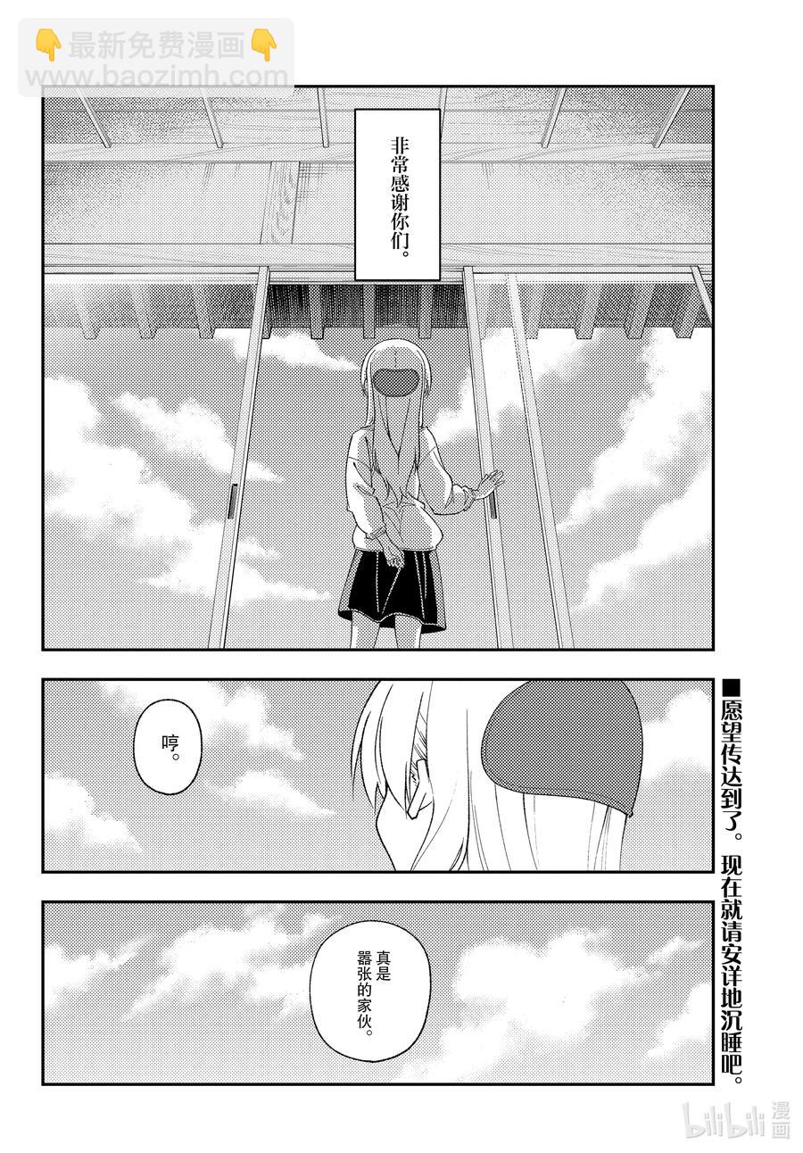 152 第152话“GIFT”17