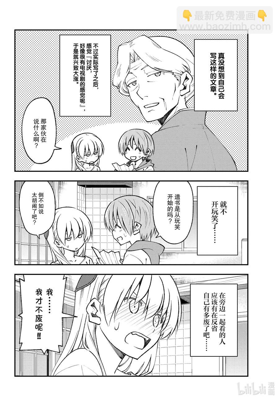 152 第152话“GIFT”5