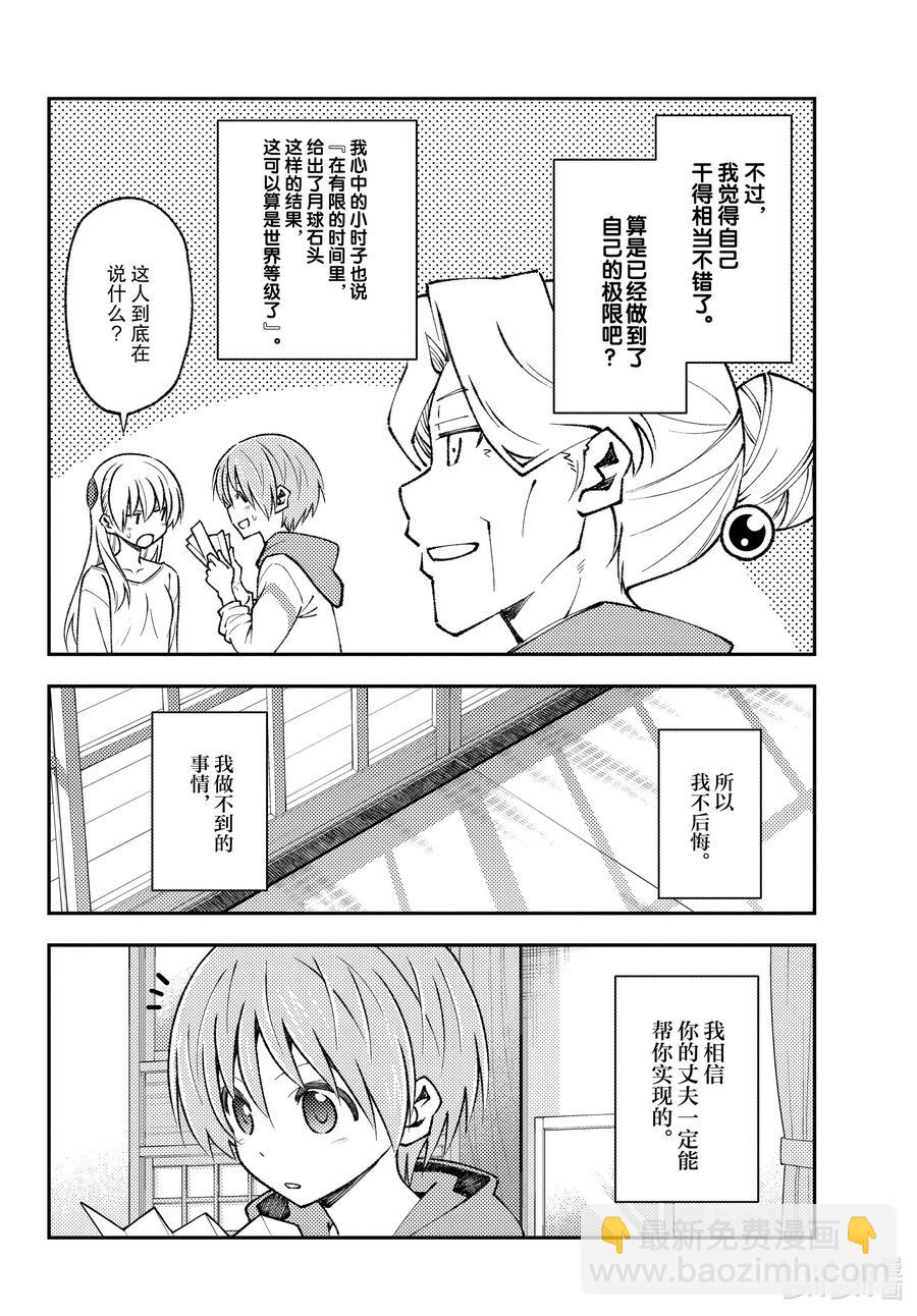 152 第152话“GIFT”7