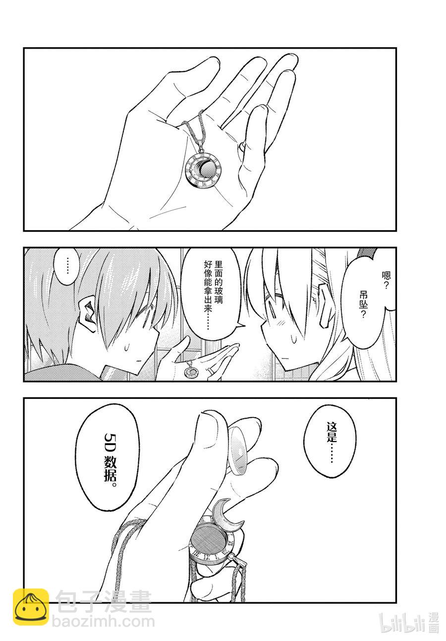 152 第152话“GIFT”9
